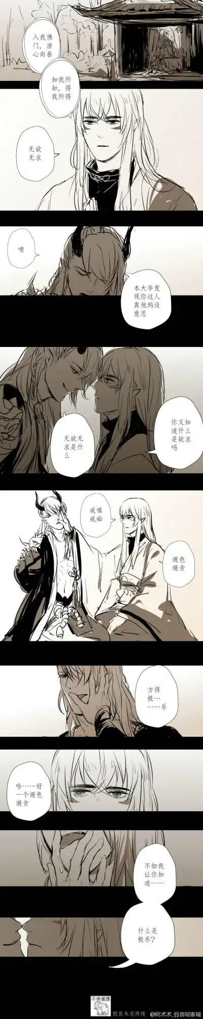 夜青——阴阳师