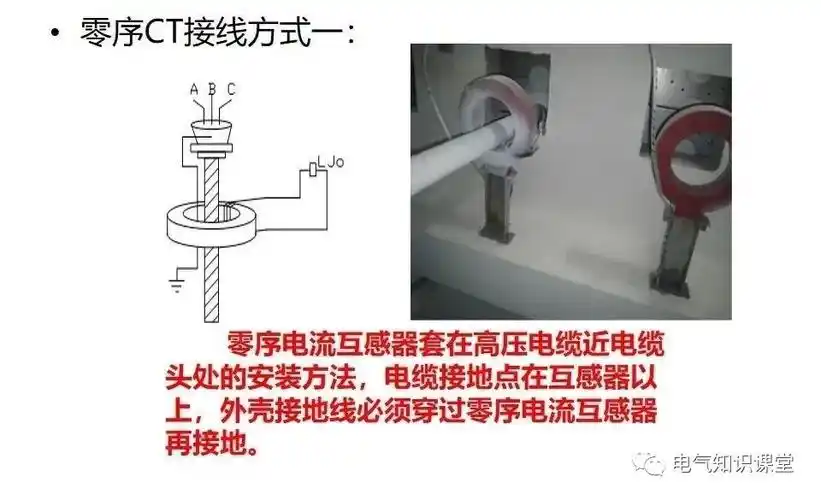 10kv零序电流互感器验收规范是什么?看完你就知道了