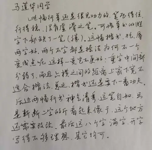 助力抗疫,同舟共济"书法作品展