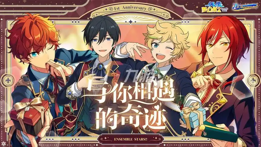 偶像梦幻祭2卡牌属性卡牌数据wiki