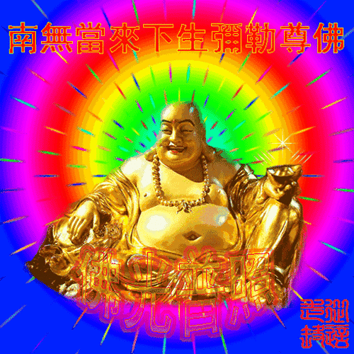 2017恭贺新春 最全佛教祝福语,春节祝福,拜年动图送给佛友们!