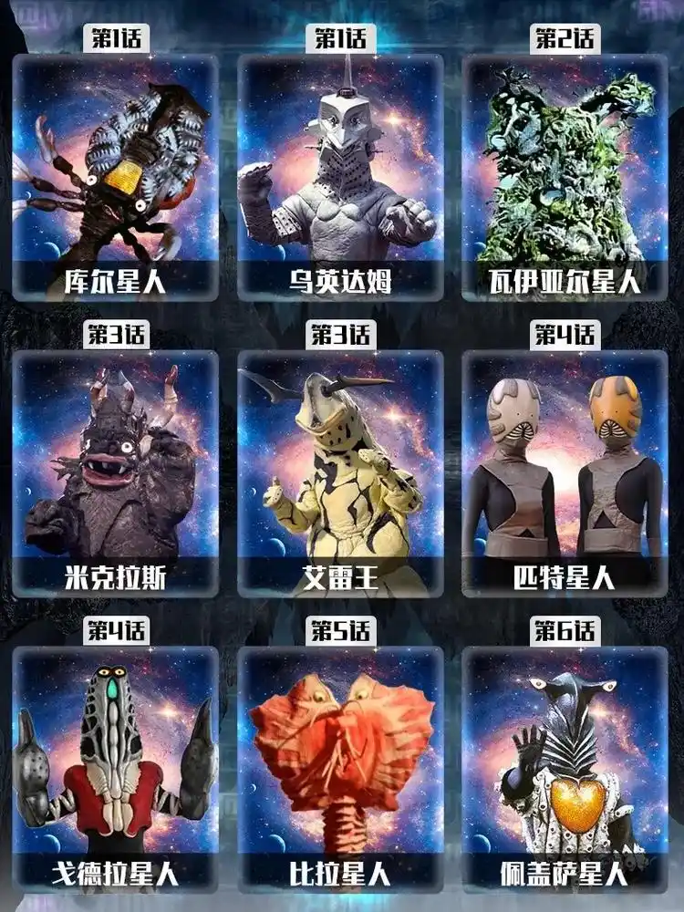 赛文奥特曼 #怪兽 #特摄 - 抖音