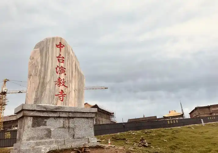 其它 20190719第四次五台山大朝台 写美篇奢华的中台,可以用人山人海