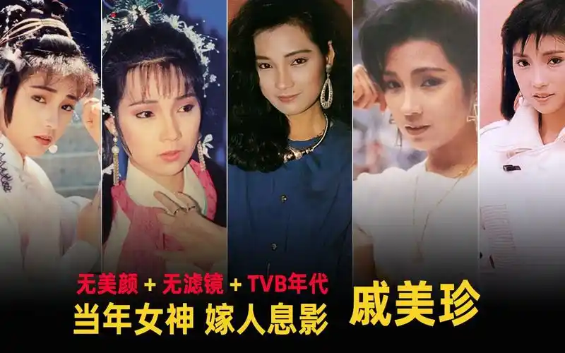 灵动秀雅,独特气质,tvb七仙女之一,观众心中的最美岳灵珊【港星.