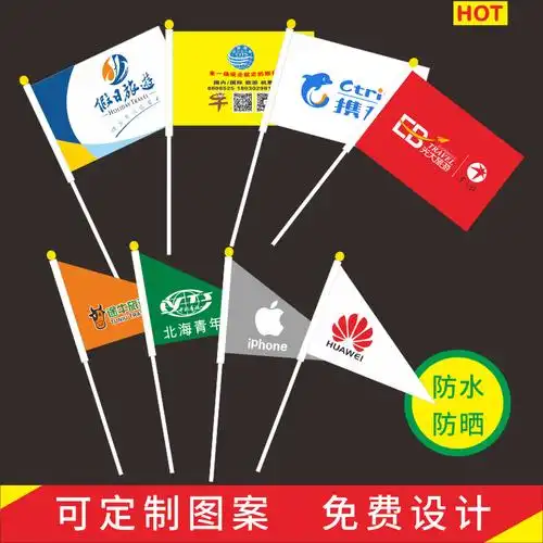 手摇旗定制三角手挥手持旗宣传导游旗小广告旗手拿彩旗子旗帜定做