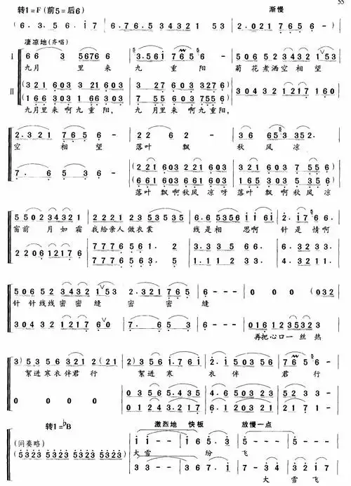 孟姜女_简谱-114098-芊芊歌谱网