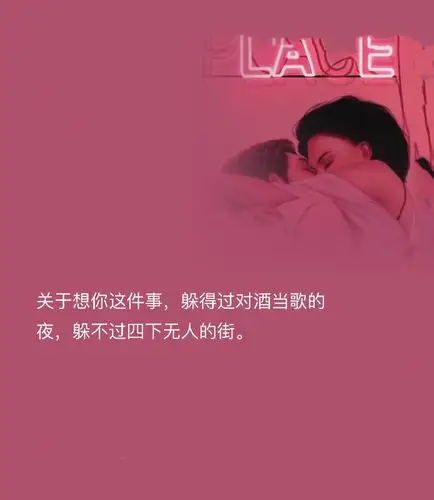 心情 感情 语录 美好 扎心 期待 爱情