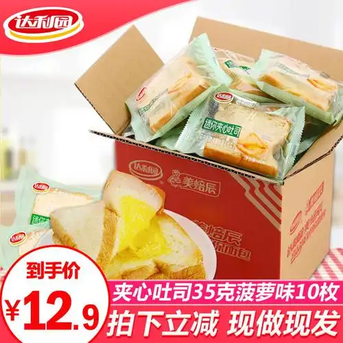 达利园美焙辰迷你夹心吐司面包网红零食早餐搭档下午茶充饥菠萝味