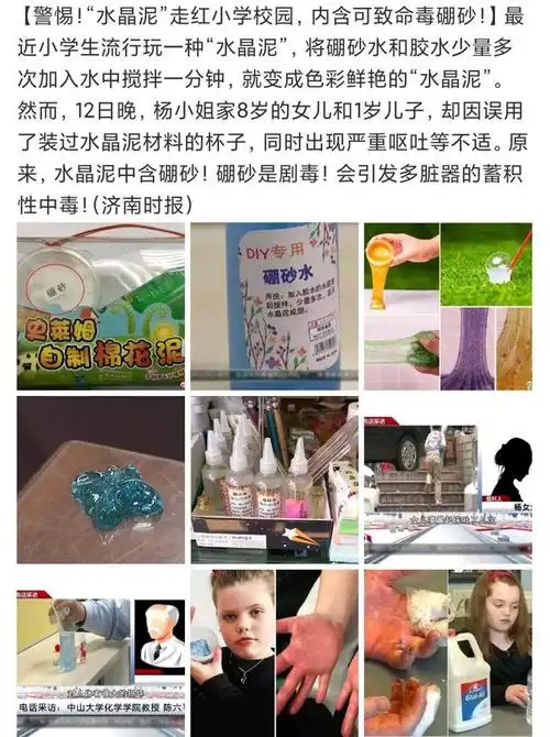 而今年9月广州8岁女童误食水晶泥中毒,因为孩子觉得好玩,颜色也好看
