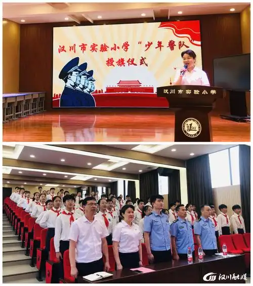 "我志愿加入汉川市实验小学少年警队,恪守少年警队理念,热爱生命,关爱