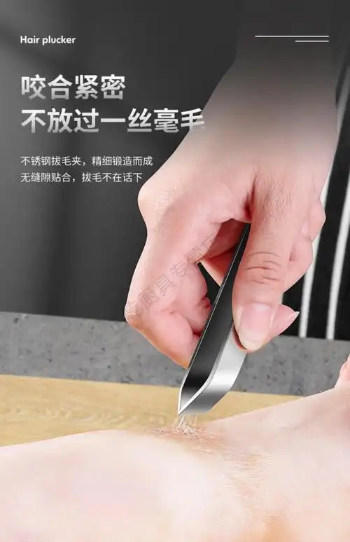 燕新品杀鸡鸭鹅拔毛神器家禽拔毛器去鸡毛神器鸭子鸭毛加厚拔腿毛镊子