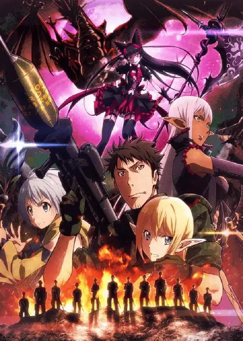 gate奇幻自卫队 炎龙篇