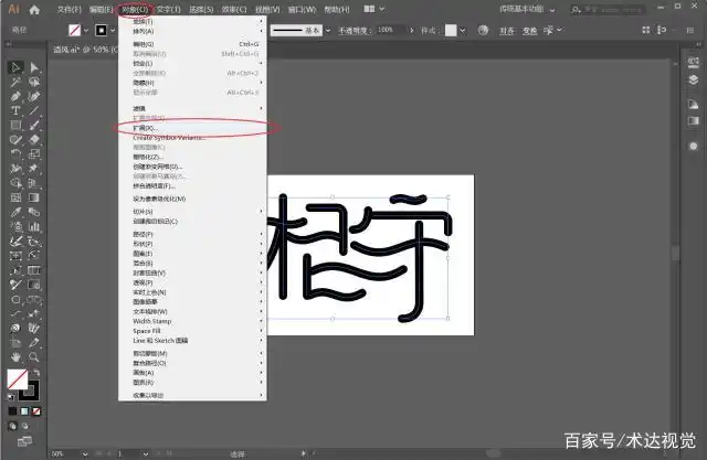 3分钟,ai制作超漂亮的字体教程