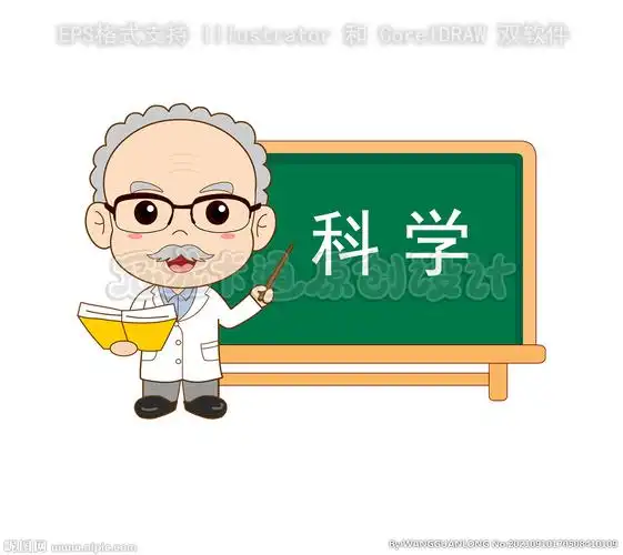 键 词:科学家 博士 老爷爷 老博士 科学 物理课