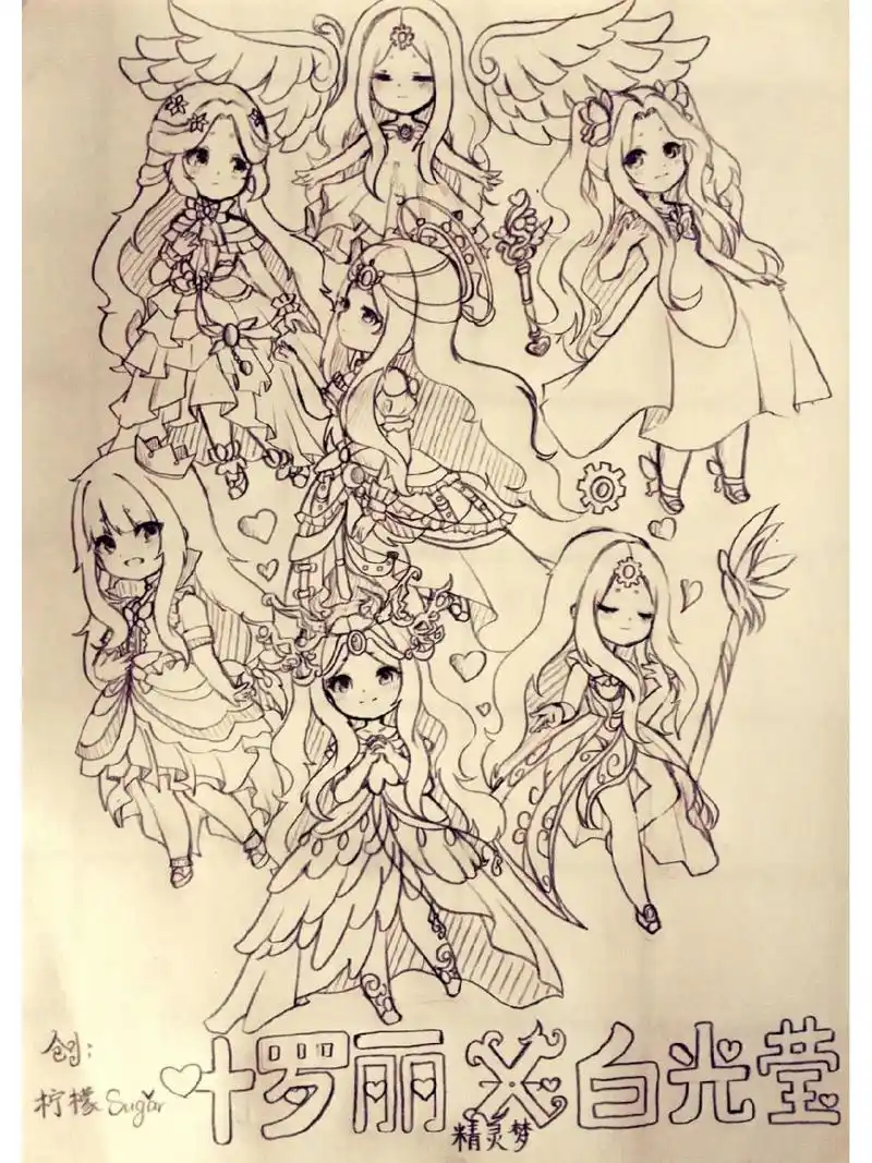 叶罗丽×白光莹形态q版合集 叶罗丽白光莹的形态合集(欢迎临摹)