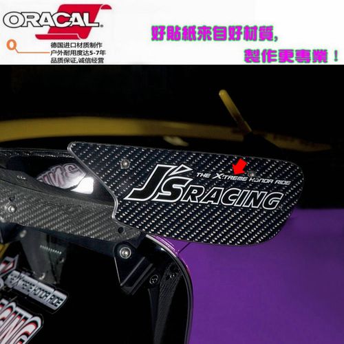 尾翼适用于jsracing碳纤维贴纸dc5s2000gk5rs贴纸