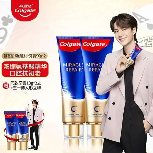 高露洁奇绩修护牙膏90g 氨基酸精华滋养牙龈修护口腔奇迹牙膏酵素含氟