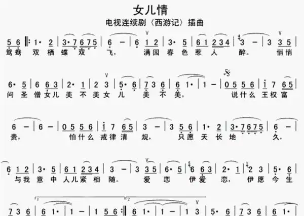 只愿天长地久,与我意中人儿紧相随.