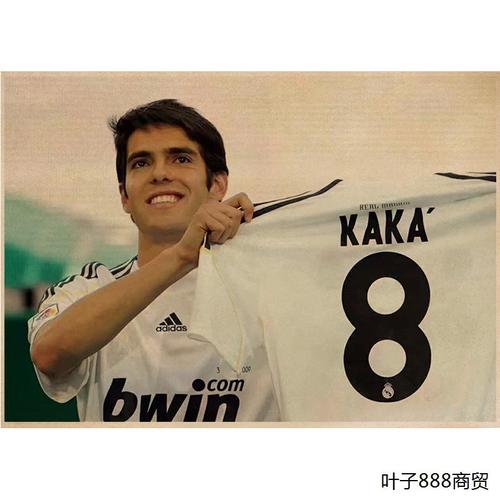 卡卡足球明星牛皮纸海报餐厅酒馆咖啡馆寝室学生卧室现代装饰画