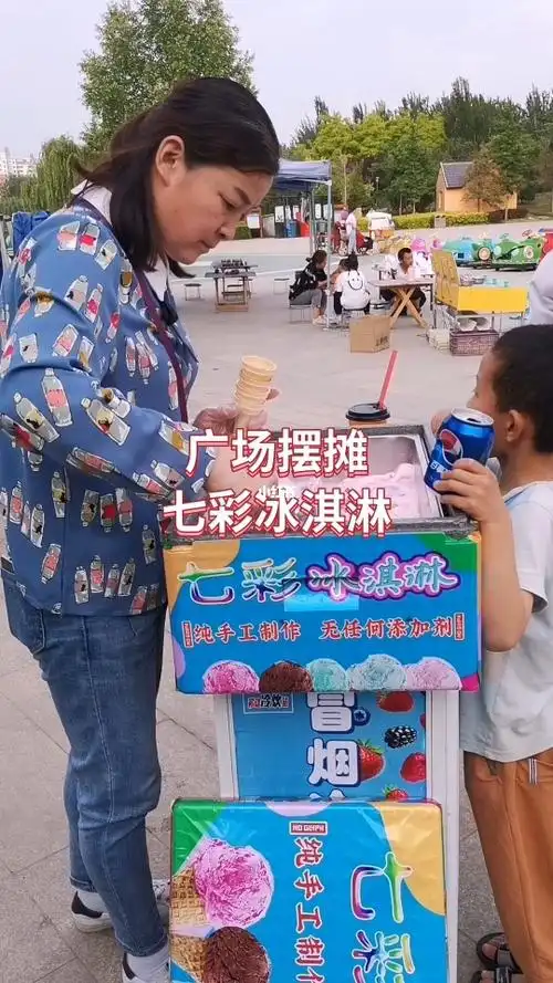 广场摆摊七彩冰淇淋刘掌柜餐饮培训