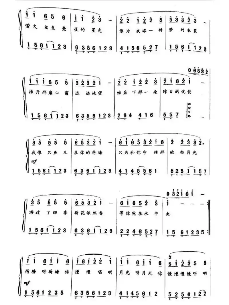 《荷塘月色》简谱