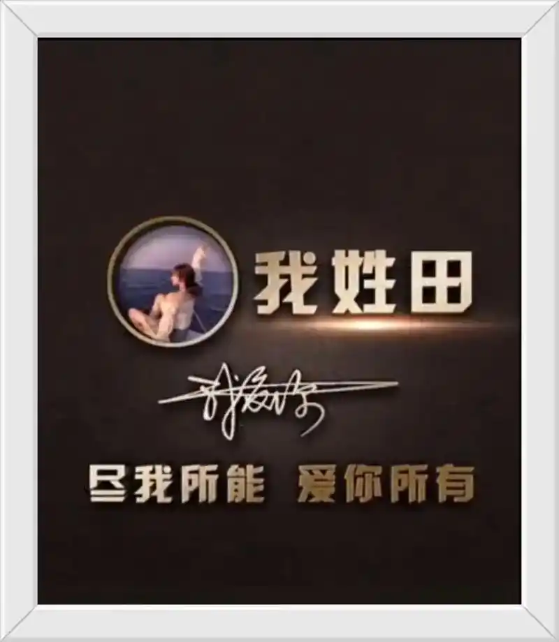 专属你的姓氏头像 - 抖音