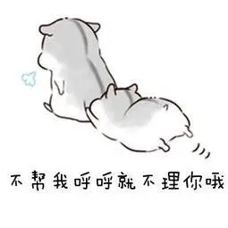 表情小仓鼠生气发怒表情呼呼好险啊差一点就gg了九蛙图片表情