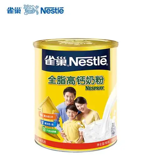 nestle雀巢奶粉全脂高钙奶粉成人中老人营养香浓奶粉乳粉900g罐装