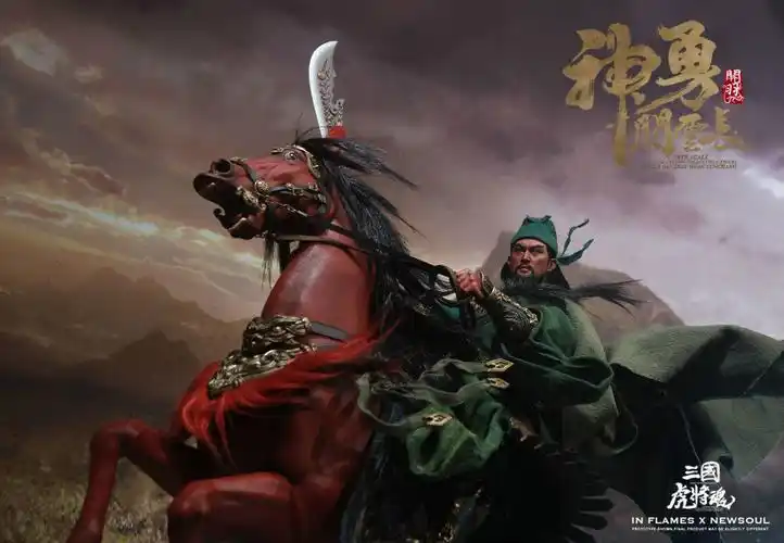 inflames toys 1比6 三国虎将魂 之 神勇关云长 套装