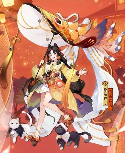 阴阳师缘结神典藏皮肤福鲤霓裳