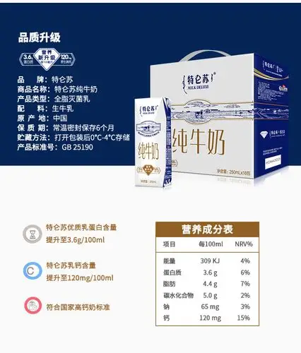 特仑苏 纯牛奶 250ml*16 礼盒装