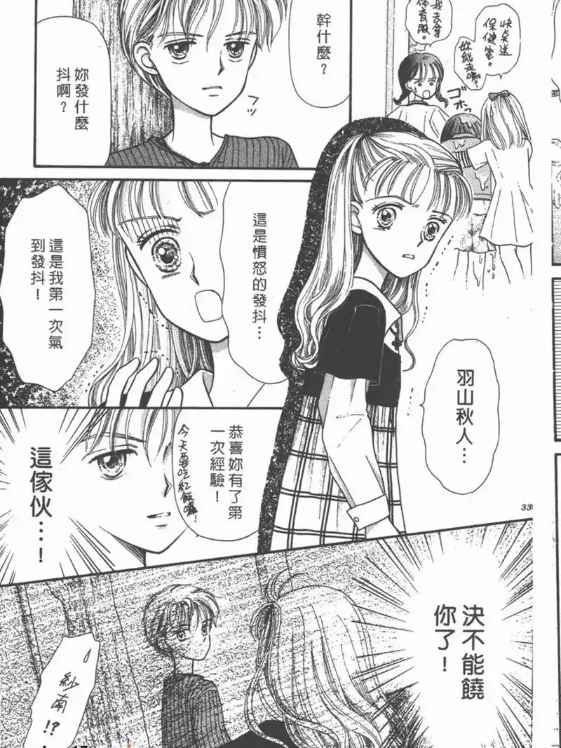 玩偶游戏第一卷94集锦.#玩偶游戏 #仓田纱南 #羽山秋人  - 抖音