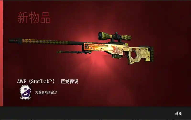【csgo】暗金龙狙打死竞计数器能增加几把纪念品龙狙?
