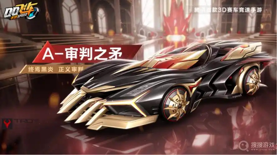 qq飞车手游审判之矛获得方法1,获取方式:4月29日起,登录即可领取a车