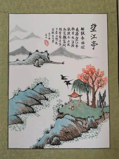 诗情画意——贾庆海学习国画所创作的诗词选集