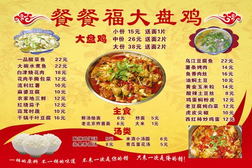 饭店的菜谱(饭店的菜谱大全带图片)