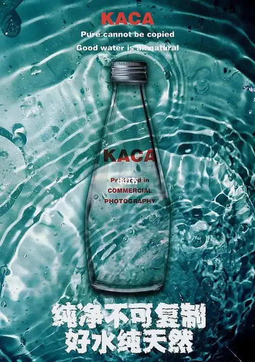 透明矿泉水广告