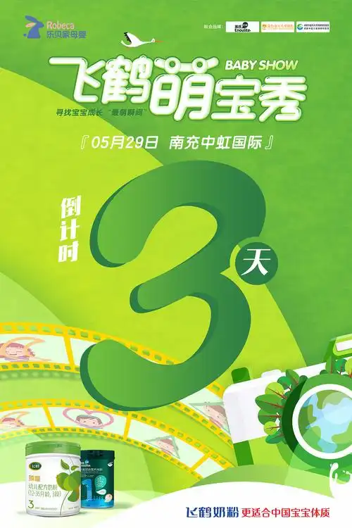 绿色系倒计时海报321