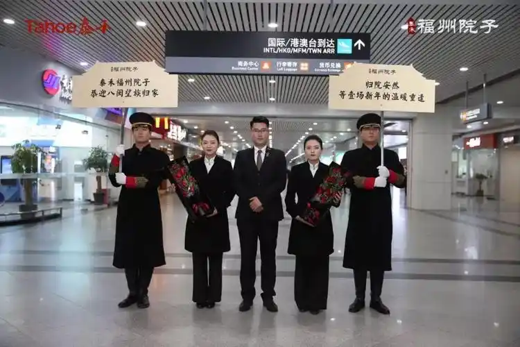 盛礼接机国宾礼遇恭迎八闽望族尊荣归家