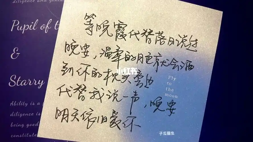 手写背景图情话文案