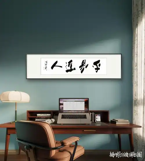傅继英书法作品《平易近人》书房企业办公室字画推荐 - 知乎