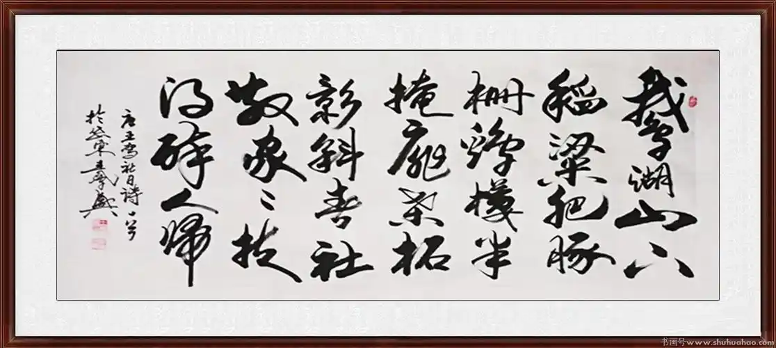 王凤兴唐王驾《社日》诗