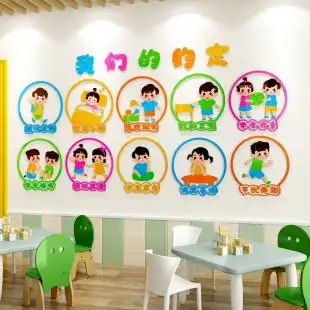饰环境布置我们约定幼儿园主题墙贴纸3d立体教室走廊环创墙面装