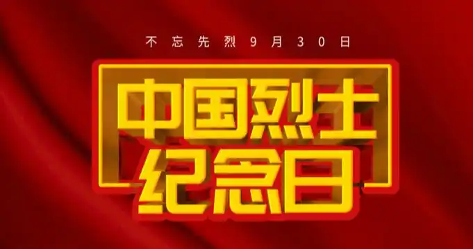 缅怀革命先烈 不忘从警初心——曲胜高速交警大队组织到烈士陵园开展