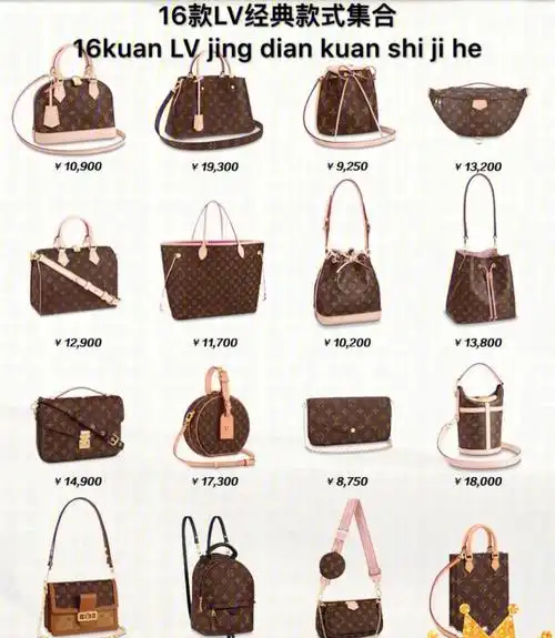 lv爆款包包能买到啦|附官方最新价格合集 路易威登louis vuitton路易