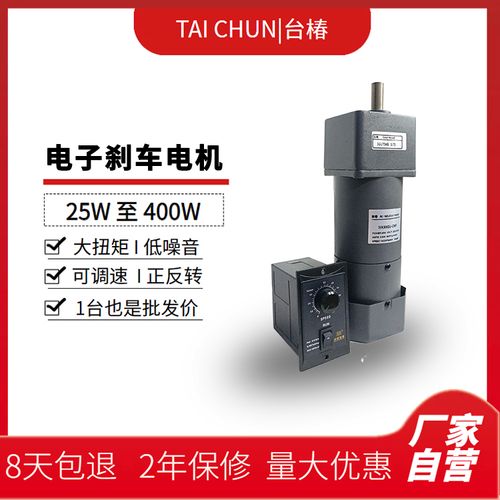 单相220v无极调速刹车电机120w三相变频制动刹车减速电机