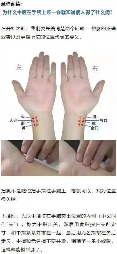 为什么在手腕按一会就知道病人得了什么病?