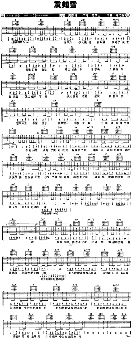 发如雪周杰伦简谱_简谱_歌词曲谱