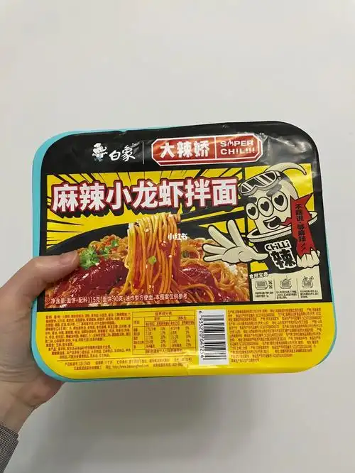 吃吃白象01 麻辣小龙虾拌面