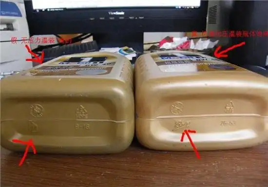 教你辨别金美孚机油真伪